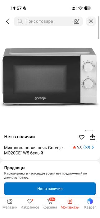 Продаю микроволновку
