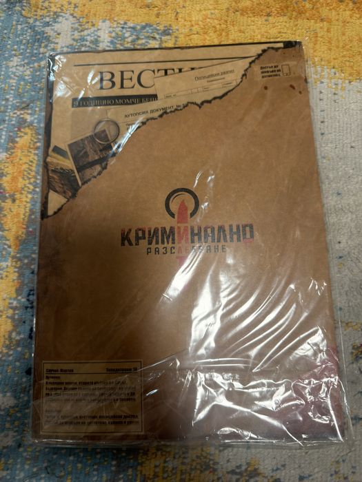 Криминално разследване