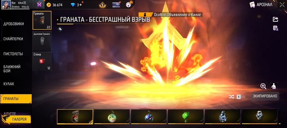 Продаю фф акаунт