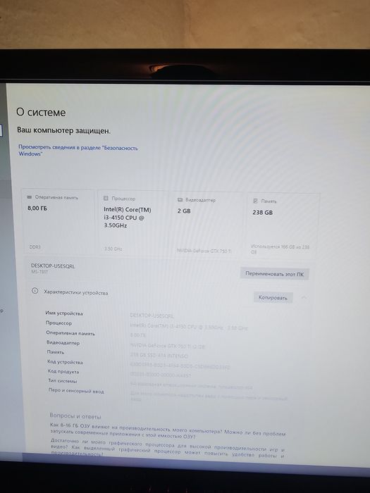 Компьютер полный комплект