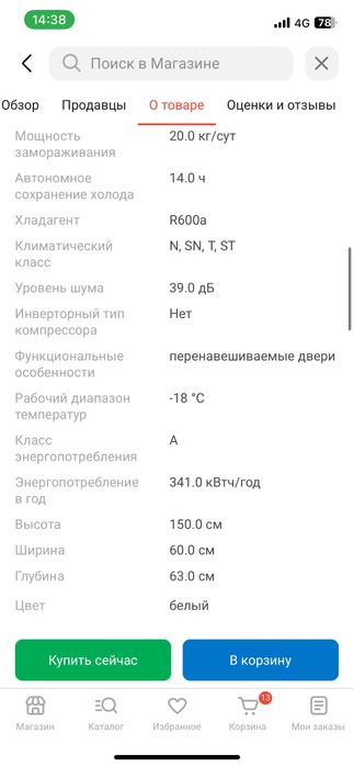 Морозильник atlant