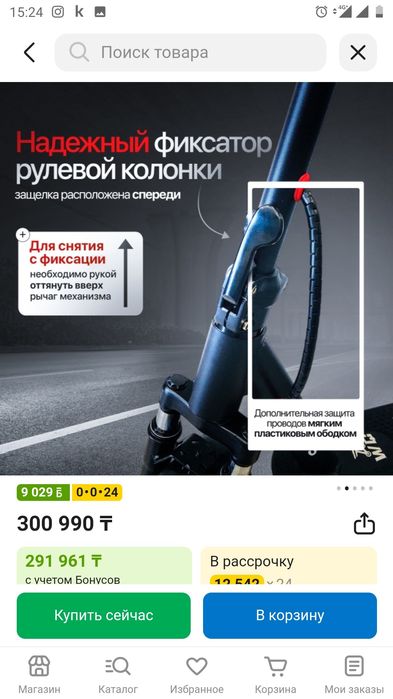ЕСамокат Обмен на Айфон 16