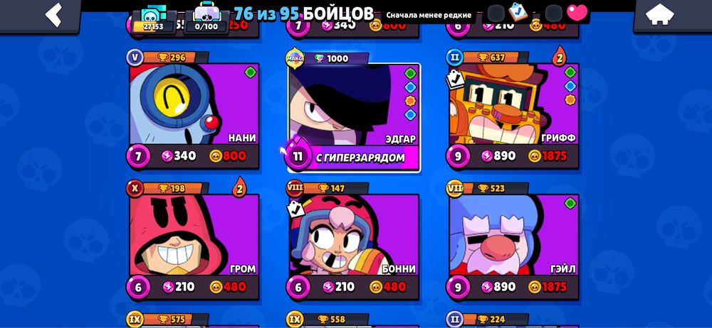 продаю брвл акккаунт