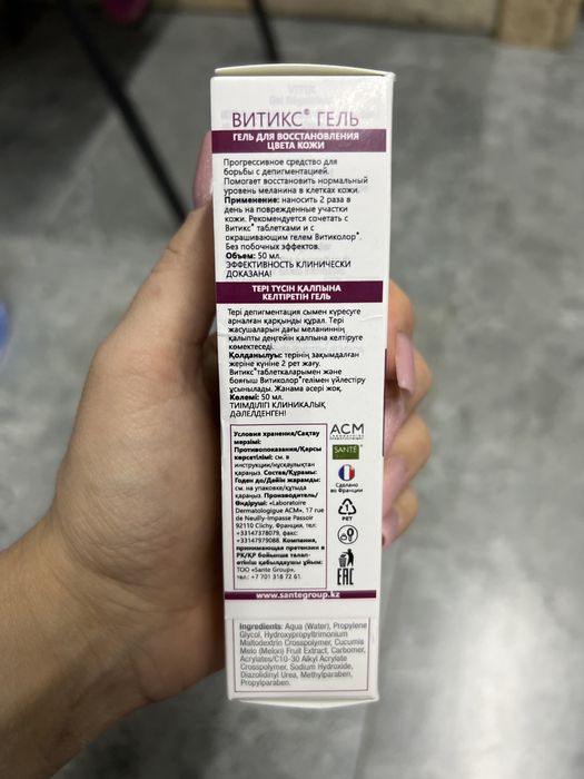 Крем для восстановления цвета кожи