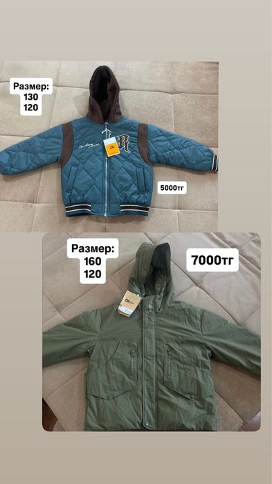 Куртки осенние детские