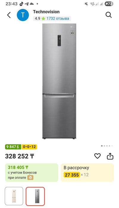 Продам холодильник Лджи LG