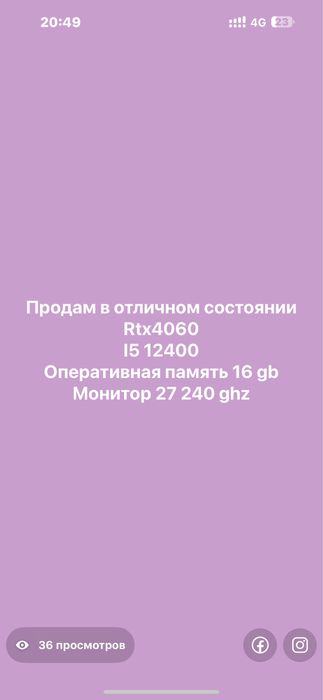 Игровой компютер rtx 4060  пк pc