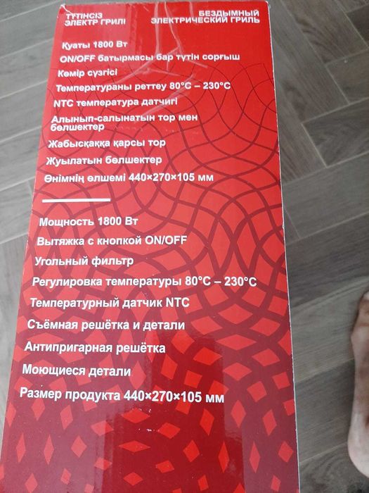 Гриль Dauscher dgm-9000pro