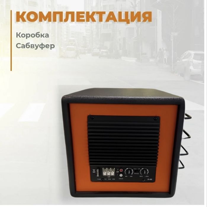 Продам сабвуфер,в отличном состояние