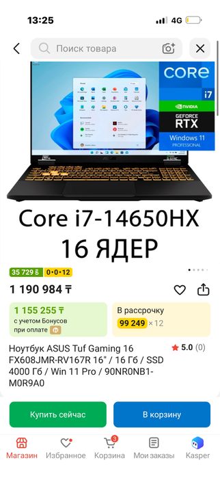 Игровой ноутбук с гарантией