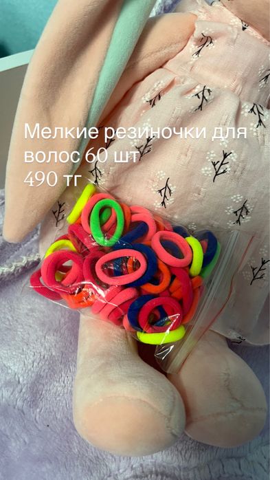 Продам резиночки заколочки для девочек