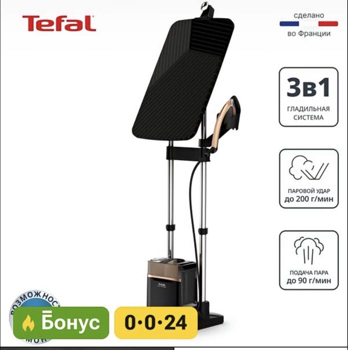 Утюг, парогенератор