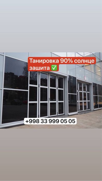 TONIROVKA | 15+ tonirofka tanirofka | professional xizmat | тонировка