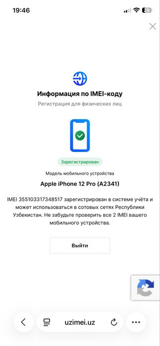 IPhone 12 Pro LL/A