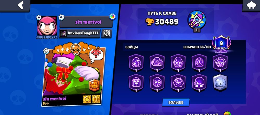 обмен акк бс на пабг