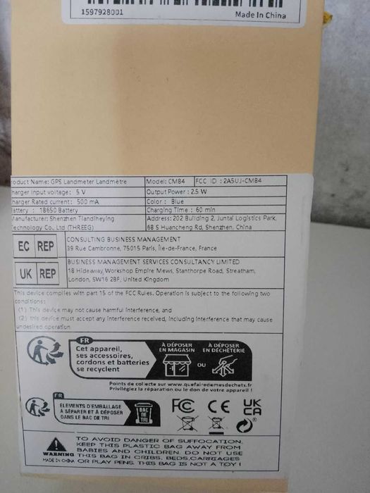 Уред за заснемане на обекти с GPS