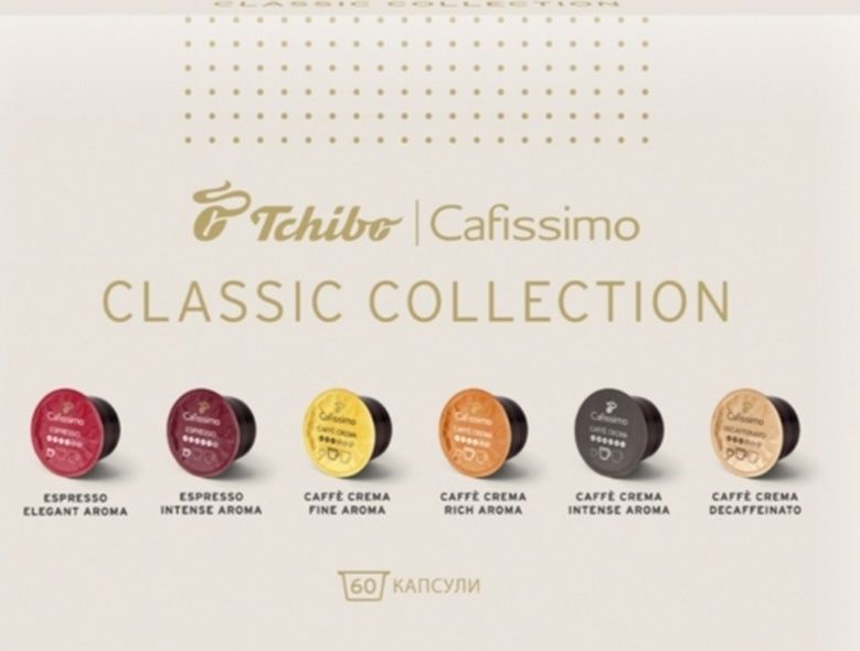 Кафемашина Cafissimo Easy Black с капсули