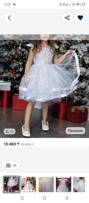 Новогоднее платье!!