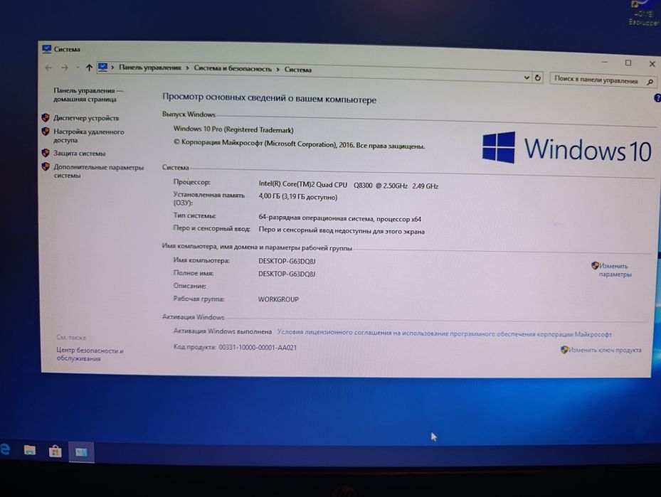 Кампютер комплект