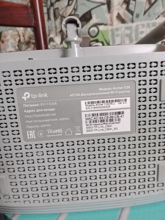 Продам Wi-Fi роутер TP-LINK Archer C20