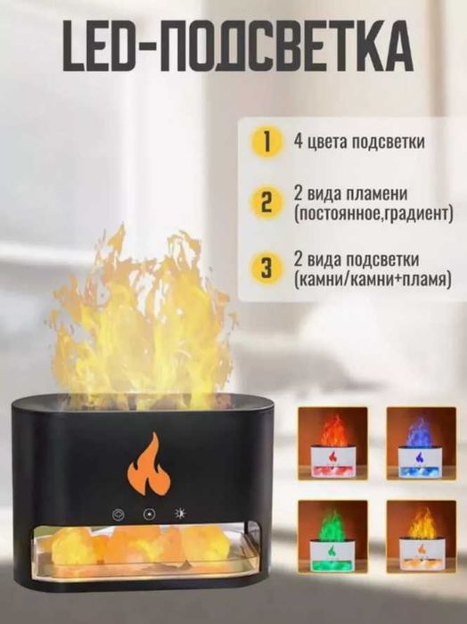 Увлажнитель воздуха - RGB подсветка и Аромадиффузор