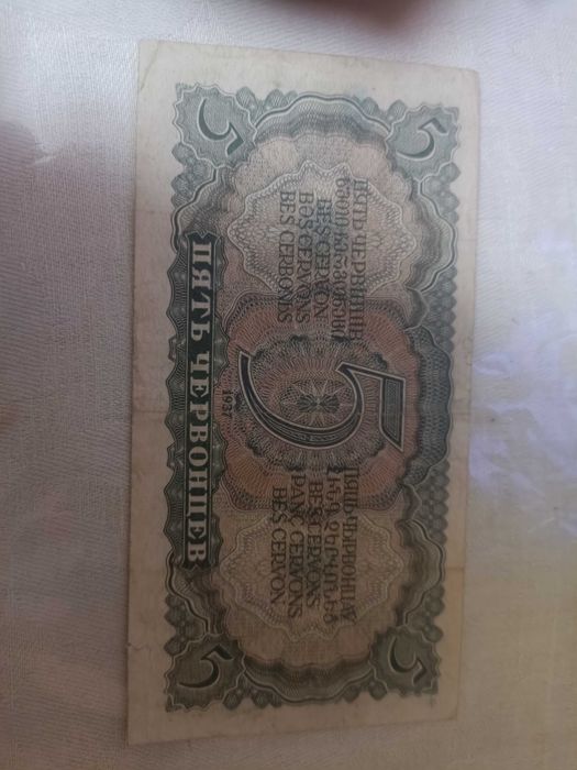 Продам 10 червонцев 1937 год СССР