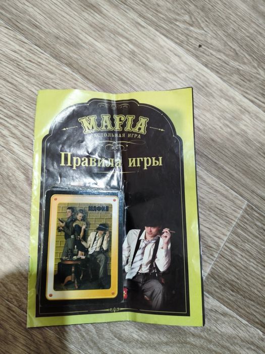 Мафия Настольная Mafia