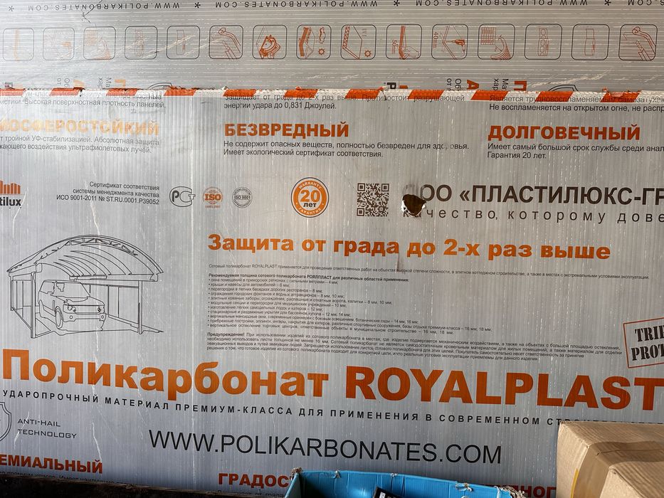 Продам поликарбонат 2,10х6 диаметр 10 мм ., темный.