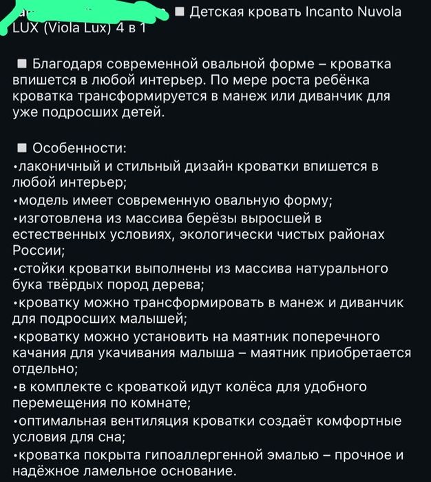 Детская кровать в отличном состоянии