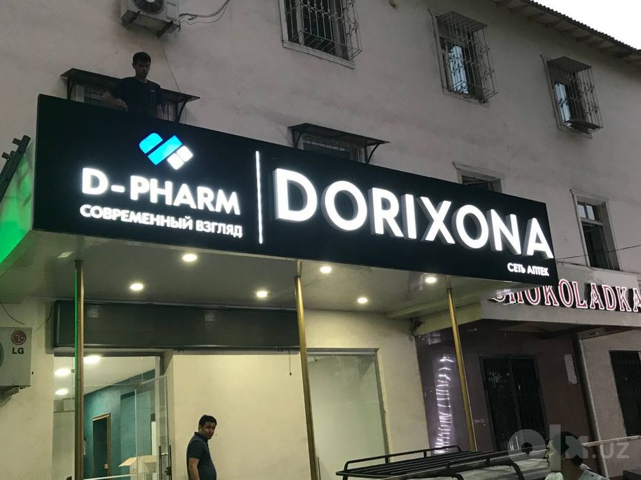 Наружная реклама: