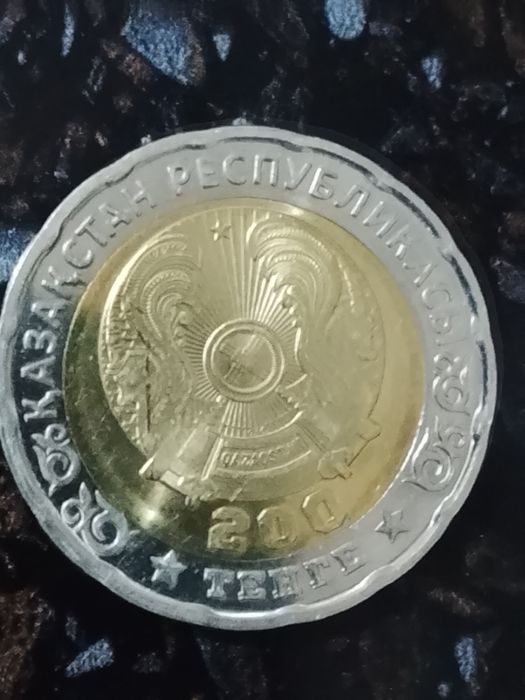 Монета 100, 200 тенге.