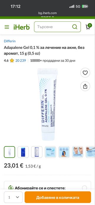 Differin Adapalene Gel 0,1 % за лечение на акне, без аромат, 15 g