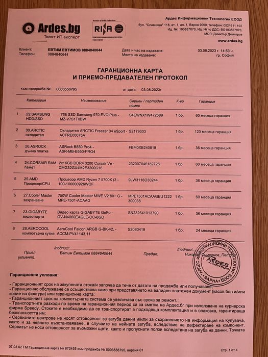 Gigabyte RTX 4060 EAGLE OC 8gb