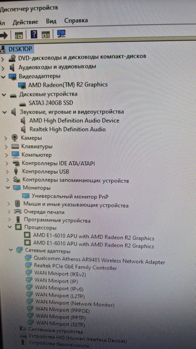 Моноблок и зарядка