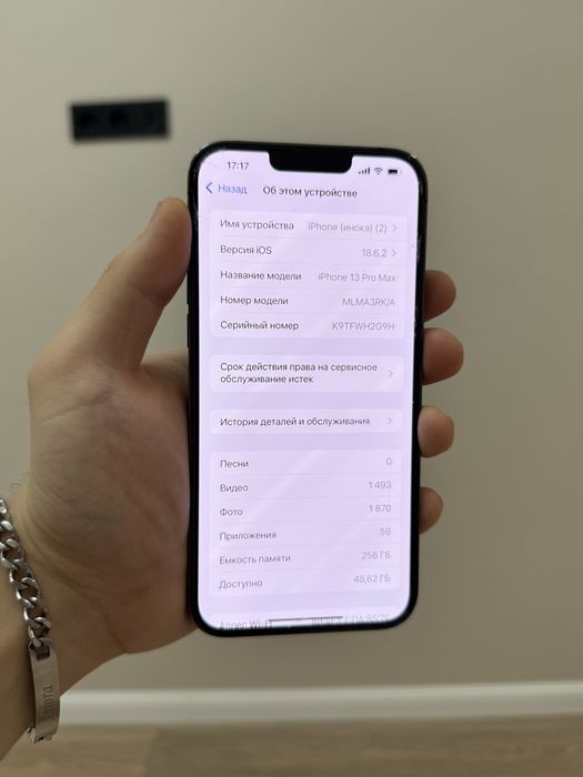 iPhone 13 Pro Max 256Gb Black