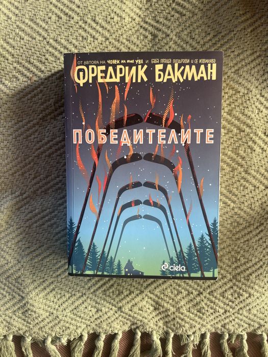Книги, художествена литература