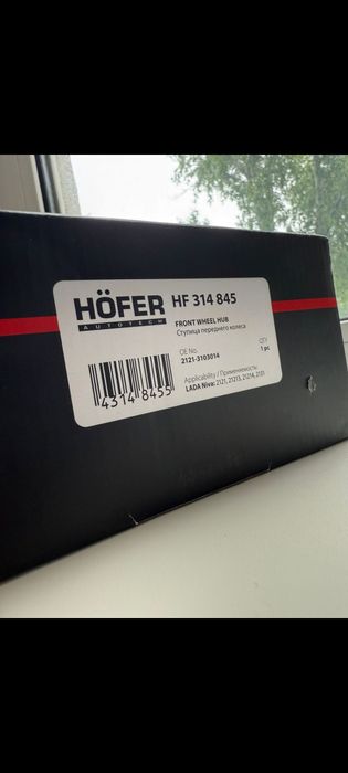 Продам ступицу колеса