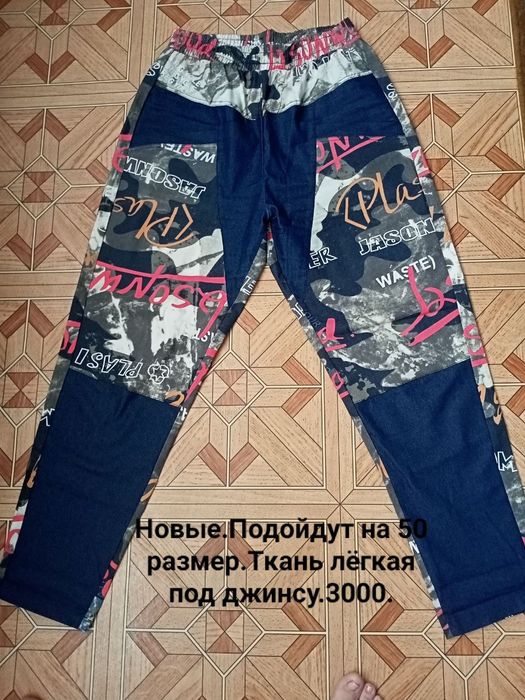 Разгрузка гардероба!