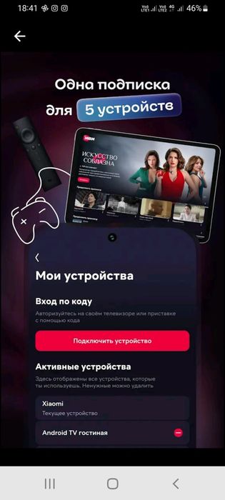 Иви Собираю семью 1 месяц