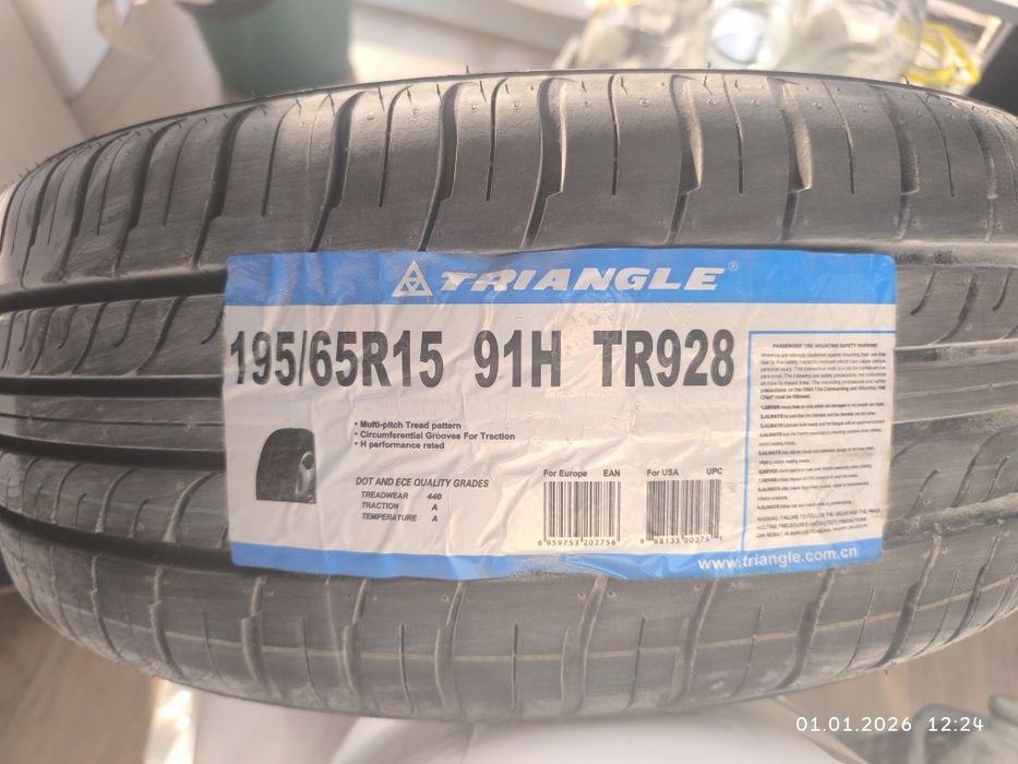 Продам шины ,два абсолютно новые