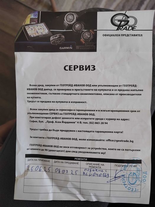 Garmin Instinct 3 Solar 45mm с гаранция