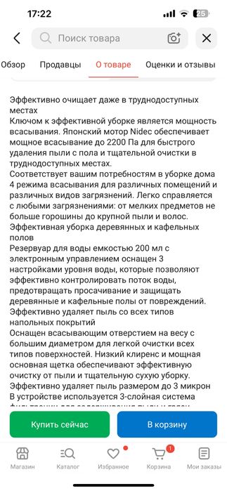 Продам робот пылесос MI