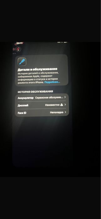 Айфон 11 в с минусами