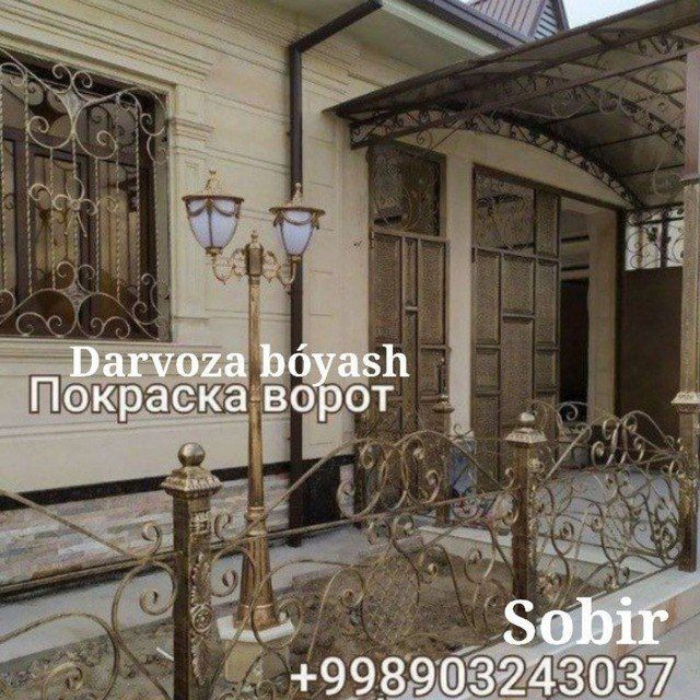 Покраска ворот и решеток Дарвоза бояш Darvoza boyash
