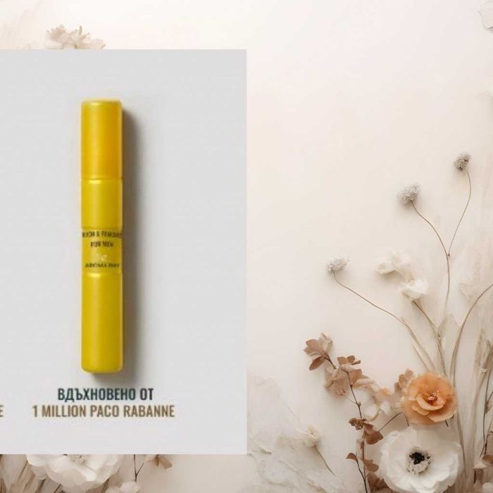 Лукс в джобен формат – 15 ml, Изтънчени парфюми - 1 кутия = 16броя