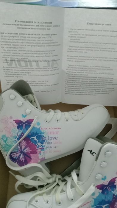 Коньки хоккейные, фигурные