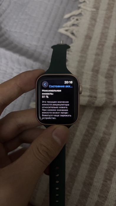 Часы Apple Watch
