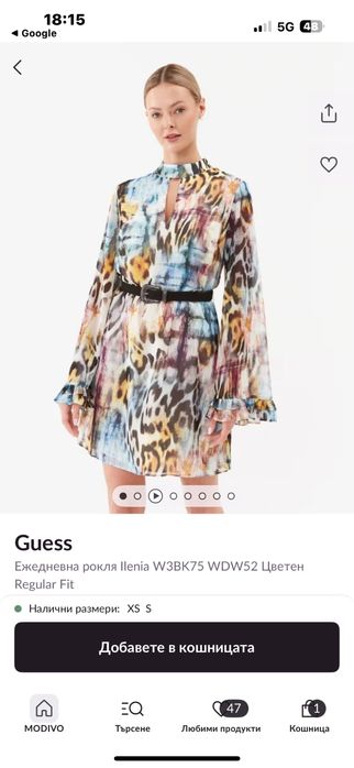 Дамска рокля Guess
