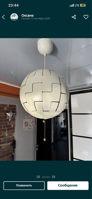 Люстра икеа 5.000 б/у