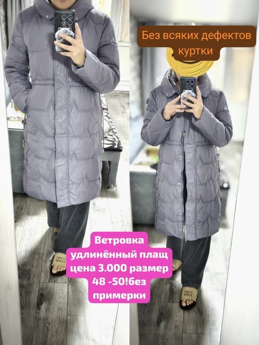 Продам куртки осень без дефектов 2500